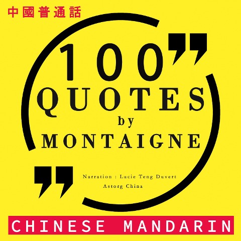 100 quotes by Montaigne in chinese mandarin - Montaigne