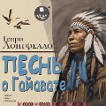 Cover-Bild zum Titel 'Pesn' o Gajavate' von 'Henry Wadsworth Longfellow'