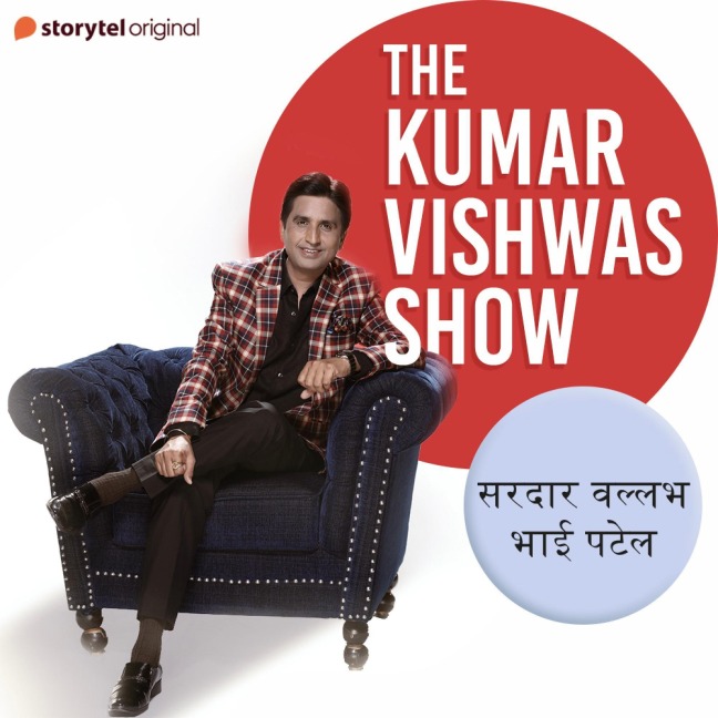The Kumar Vishwas Show : Sardar VallabhBhai Patel - Kumar Vishwas