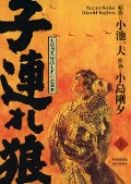 Lone Wolf & Cub - Master Edition 03 - Kazuo Koike, Gôseki Kojima