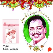 Cover-Bild zum Titel 'Kalam Vegam = Duram - Vamsy ki nachina Kadhalu-2' von 'Vamsy'