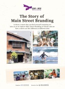 Cover-Bild zum Titel 'The story of main street branding' von 'Organizing Agency¿Executing Agency'