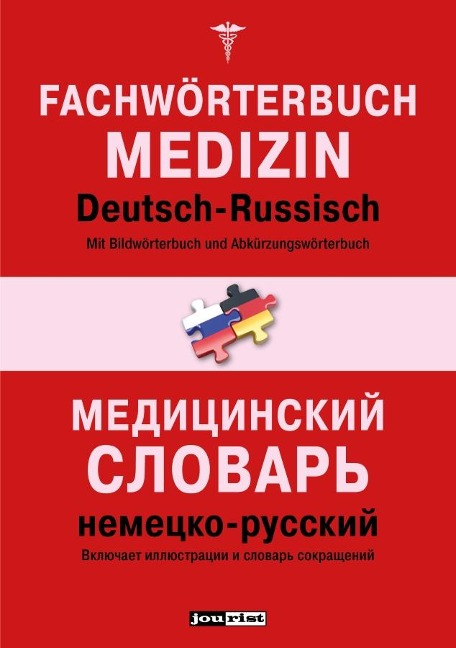 Fachwörterbuch Medizin Deutsch-Russisch - 
