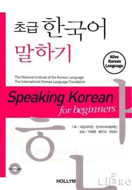 Speaking Korean for Beginners - 