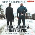 Cover-Bild zum Titel 'Banditskiy Peterburg. Chast' pyataya: Gosudarstvo v gosudarstve' von 'Andrey Konstantinov'