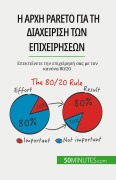 Cover-Bild zum Titel 'Η αρχή Pareto για τη διαχείριση των επιχειρήσεων' von 'Antoine Delers'