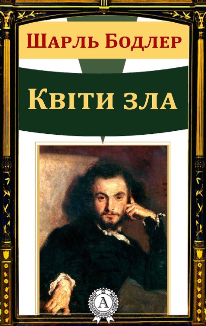 Flowers of evil - Charles Baudelaire