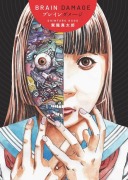 Cover-Bild zum Titel 'Brain Damage' von 'Kago'
