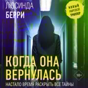 Cover-Bild zum Titel 'Kogda ona vernulas'' von 'Lucinda Berry'