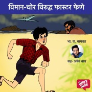 Cover-Bild zum Titel 'Viman-Chor Viruddha Faster Fene' von 'Bh. Ra. Bhagwat'