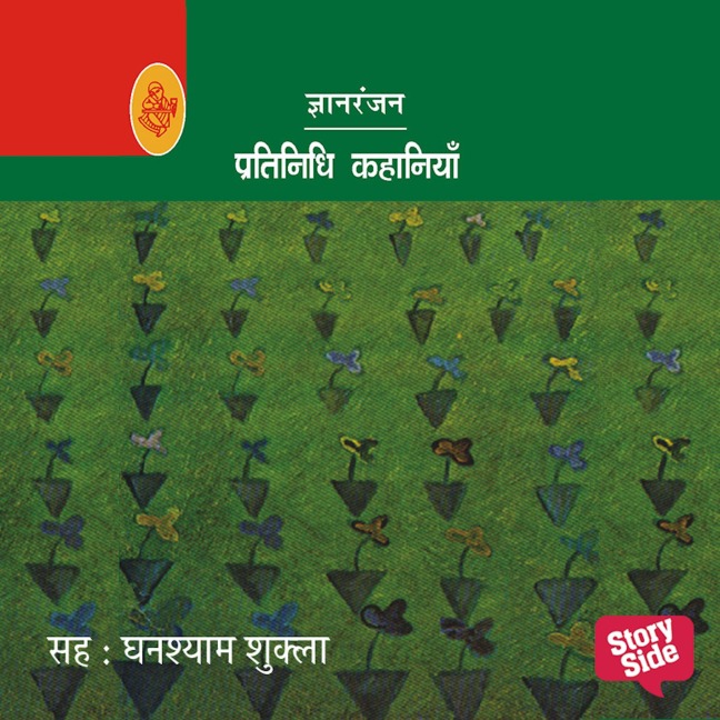 Pratinidhi Kahaniya Gyanranjan - Gyanranjan
