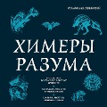 Cover-Bild zum Titel 'Frieda: the original Lady Chatterley' von 'Stanislav Rzhevsky'