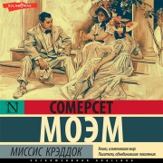 Cover-Bild zum Titel 'Missis Kreddok' von 'Somerset Maugham'