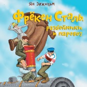 Cover-Bild zum Titel 'Järnvägar, sa Fröken Stål' von 'Jan Ekholm'
