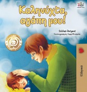 Goodnight, My Love! (Greek edition) - Shelley Admont, Kidkiddos Books