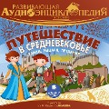 Istoriya: Puteshestvie v Srednevekov'e. Zamki, rycari, predaniya - Aleksandr Lukin