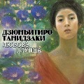 Cover-Bild zum Titel 'Lubov glupca' von 'Jun'ichir¿ Tanizaki'