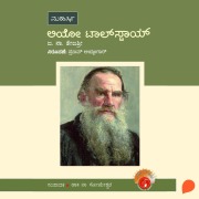 Cover-Bild zum Titel 'Leo Tolstoy' von 'Ja Na Tejasri'
