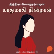 Cover-Bild zum Titel 'Yaadhumaagi Nindraal' von 'Indra Soundarrajan'