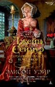 Jane Seymour: The Haunted Queen - Alison Weir