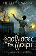 Cover-Bild zum Titel 'Βασίλισσες Του Οσιρι' von 'Phillip Tomasso'