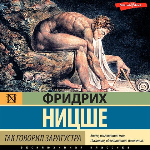 Tak govoril Zaratustra - Friedrich Nietzsche
