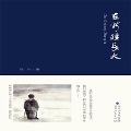 Cover-Bild zum Titel 'Growing Up in Xin Jiang' von 'Li Ju'