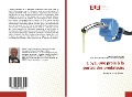 Cover-Bild zum Titel 'Libye, une proie à la portée des prédateurs' von 'Yacoub Dabio Ahmat, Avec la collaboration de L. Favitsou Boulandi'