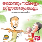 Cover-Bild zum Titel 'Yajamananum Naykkalum Aesop Kathakalum' von 'Aesop'