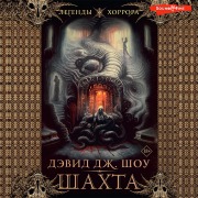 Cover-Bild zum Titel 'Shahta' von 'David J. Shaw'