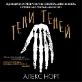 Cover-Bild zum Titel 'Teni teeny' von 'Alex North'