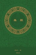 Cover-Bild zum Titel '¿¿ The Sutra Traditional Chinese Version' von '¿¿ Yutong'
