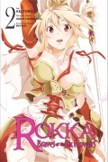 Cover-Bild zum Titel 'Rokka: Braves of the Six Flowers, Volume 2' von 'Ishio Yamagata'