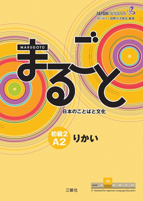 Marugoto: Japanese language and culture. Elementary 2 A2 Rikai - 